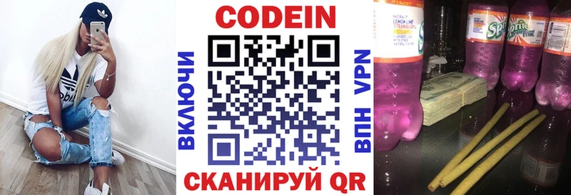 Кодеин напиток Lean (лин)  hydra tor  Брюховецкая 