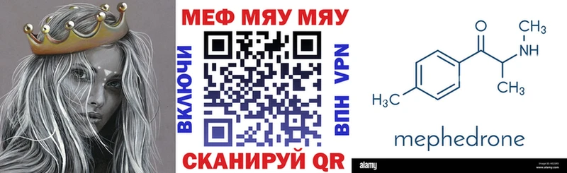 МЯУ-МЯУ 4 MMC  darknet состав  Брюховецкая  где продают наркотики 