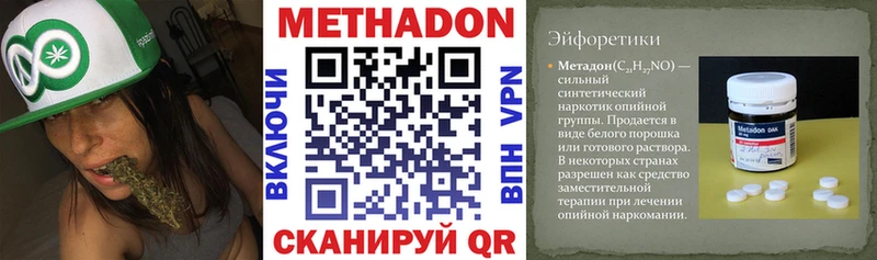 МЕТАДОН мёд Брюховецкая