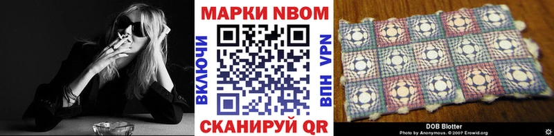 Марки N-bome 1,5мг  Брюховецкая 