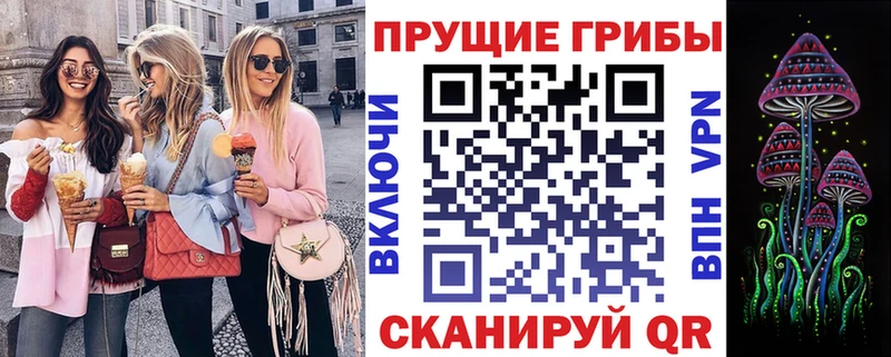 Псилоцибиновые грибы Magic Shrooms darknet официальный сайт Брюховецкая